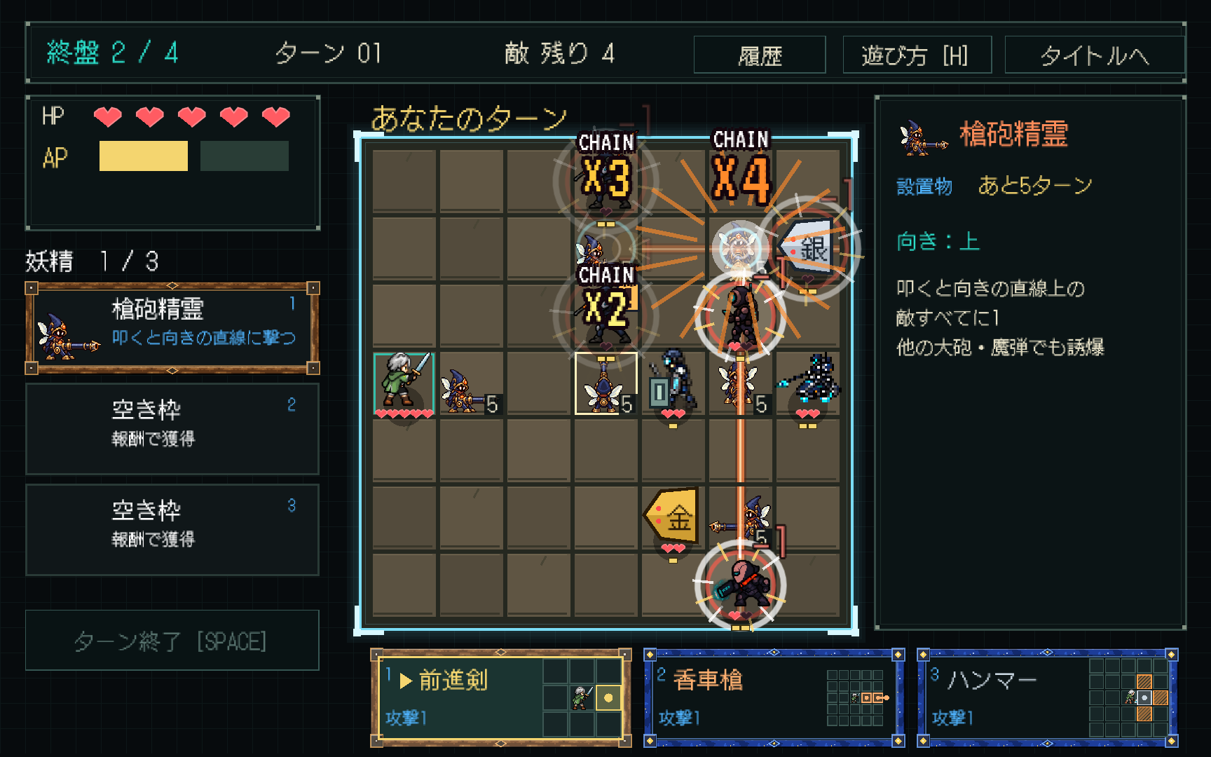 槍砲精霊を連鎖させる戦闘画面